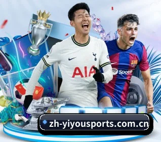 易游体育 APP 界面 | YiyouSports